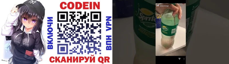 Codein напиток Lean (лин)  omg ссылка  Бутурлиновка  цены  